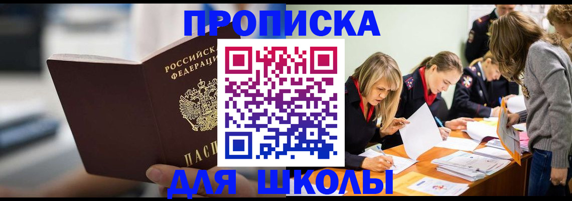 где прописаться в Черноголовке