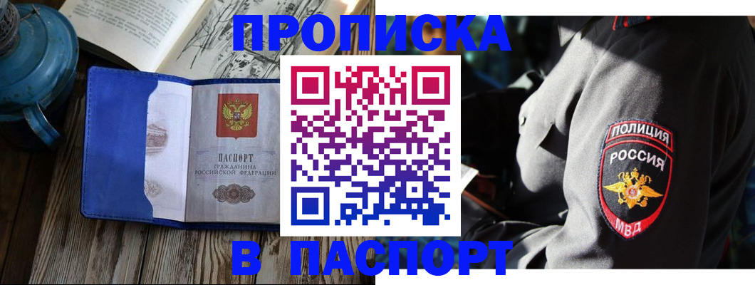 временная регистрация надежно в Черноголовке