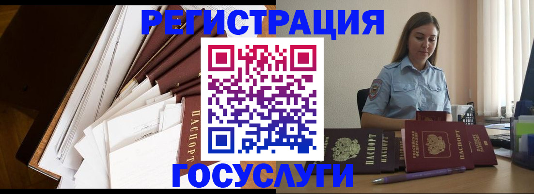 прописка от собственника в Черноголовке